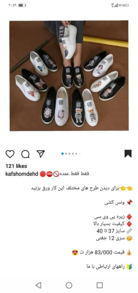 کفش عمده hd