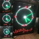 ساعت حرم