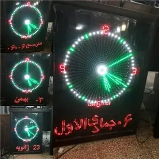 ساعت حرم