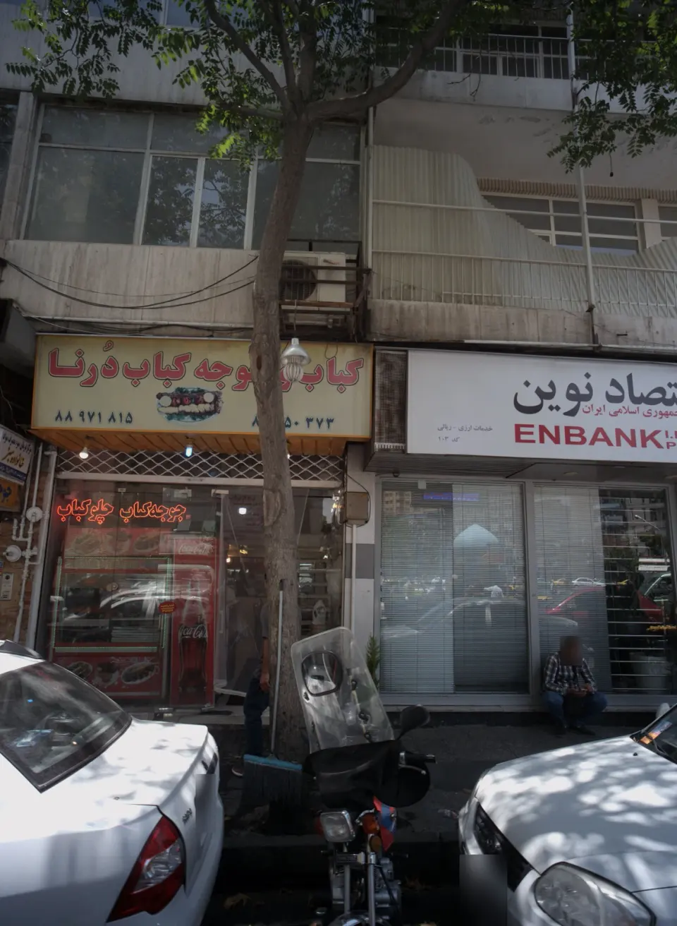 کباب و جوجه کباب دُرنا