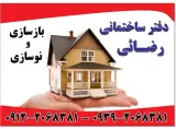 دفتر ساختمانی رضائی