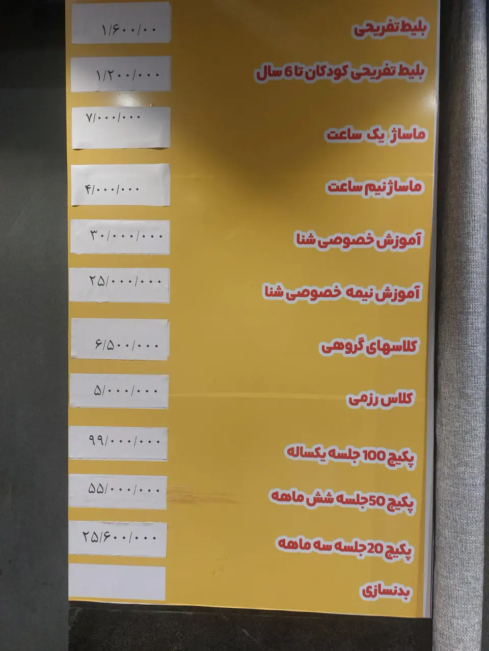 مجموعه ورزشی شهید ملاباقری مهروزان