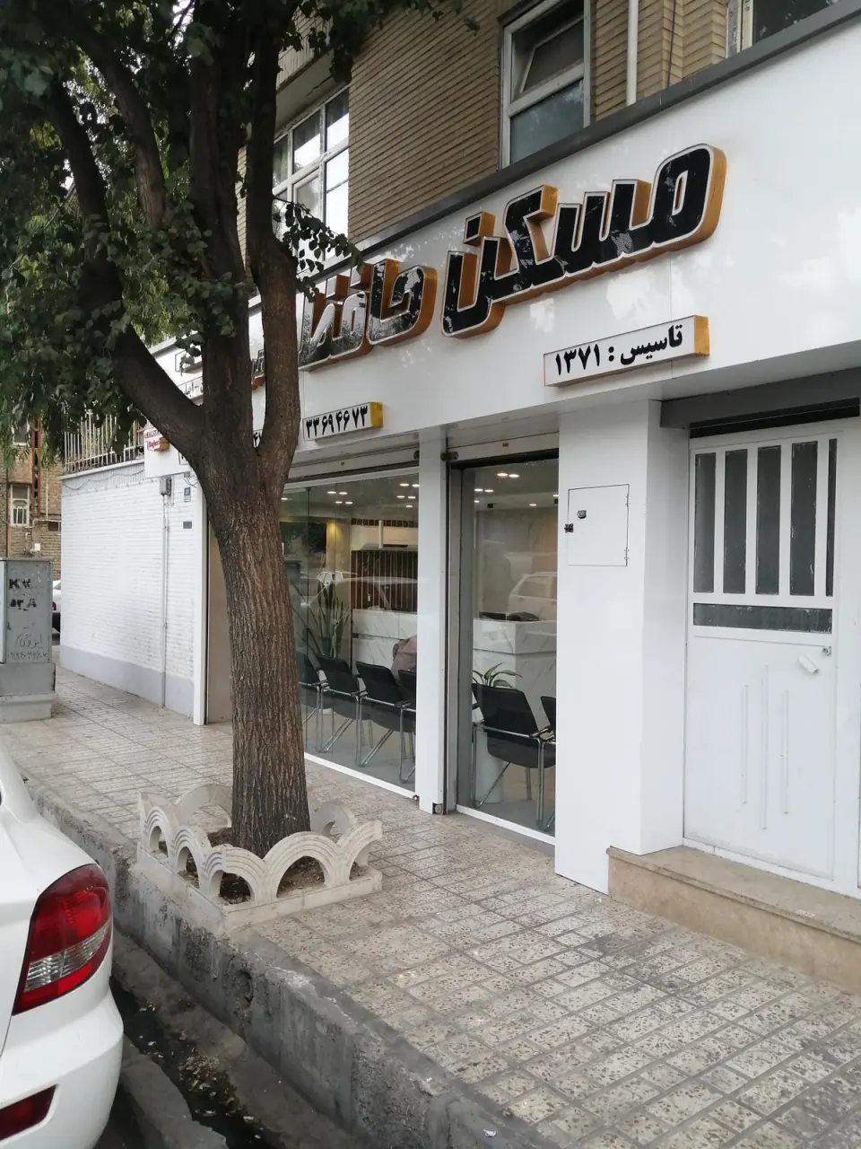 املاک حافظ