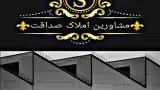 املاک عدالت