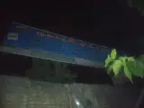 شرکت پاک بتن