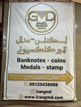 گالری مجموعه داران