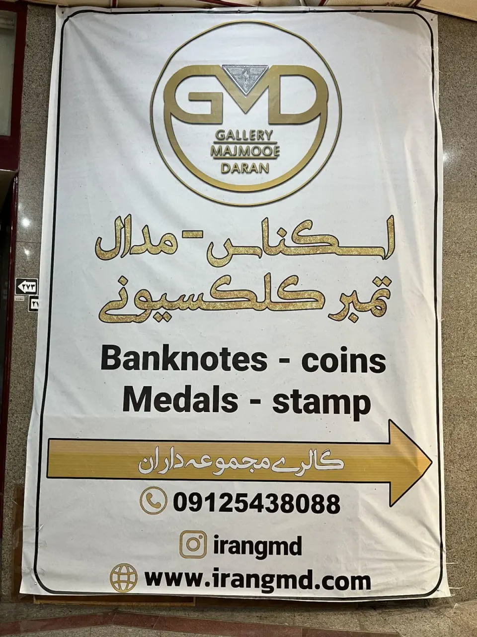 گالری مجموعه داران