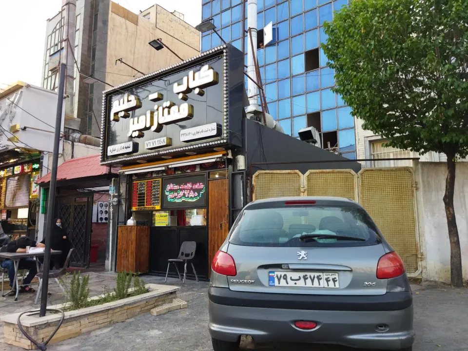 کباب سرای ممتاز امیر اصل