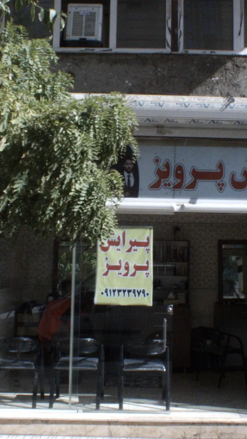 پیرایش پرویز