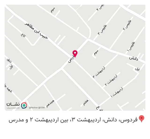 داروخانه دکتر امیرزاده