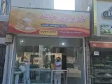 نانوایی بربری خوشه