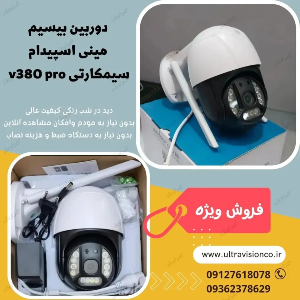 فروشگاه اولتراویژن