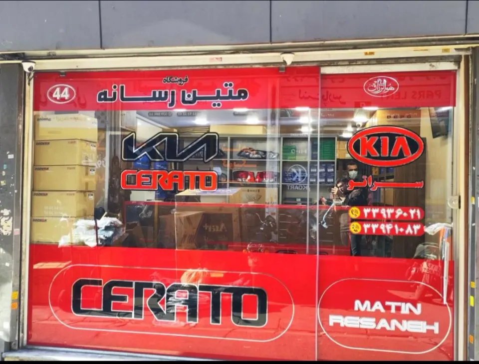 فروشگاه متین رسانه