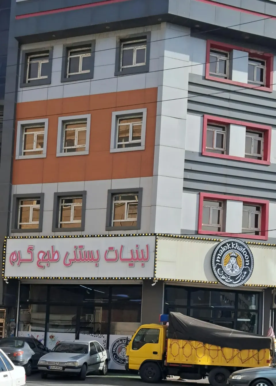 ملک خاتون