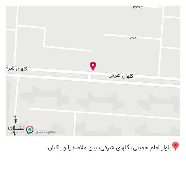 فیزیوتراپی واوان