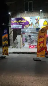 سرای سنتی رسپینا