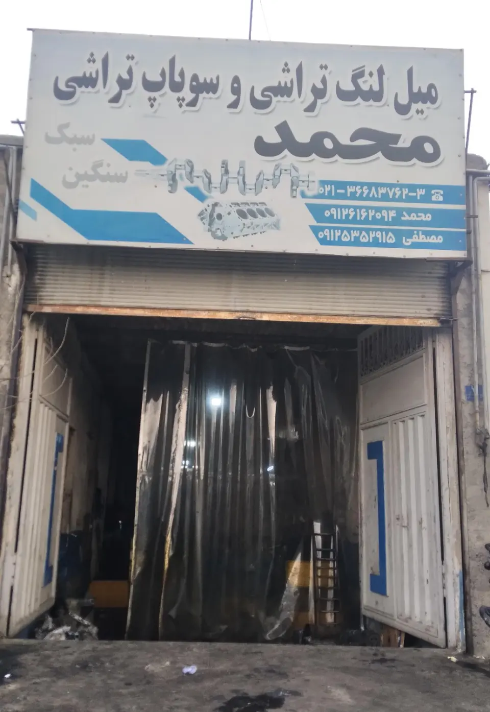 میل لنگ تراشی و سوپاپ تراشی محمد