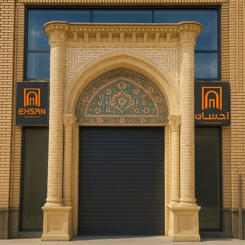 مجتمع تجاری احسان