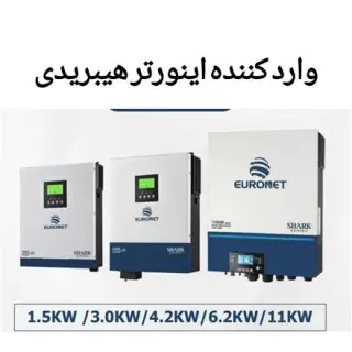 فروش باتری خورشیدی و اینورترهای با کیفیت یورونت
