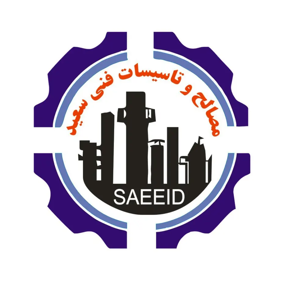 تاسیسات فنی سعید