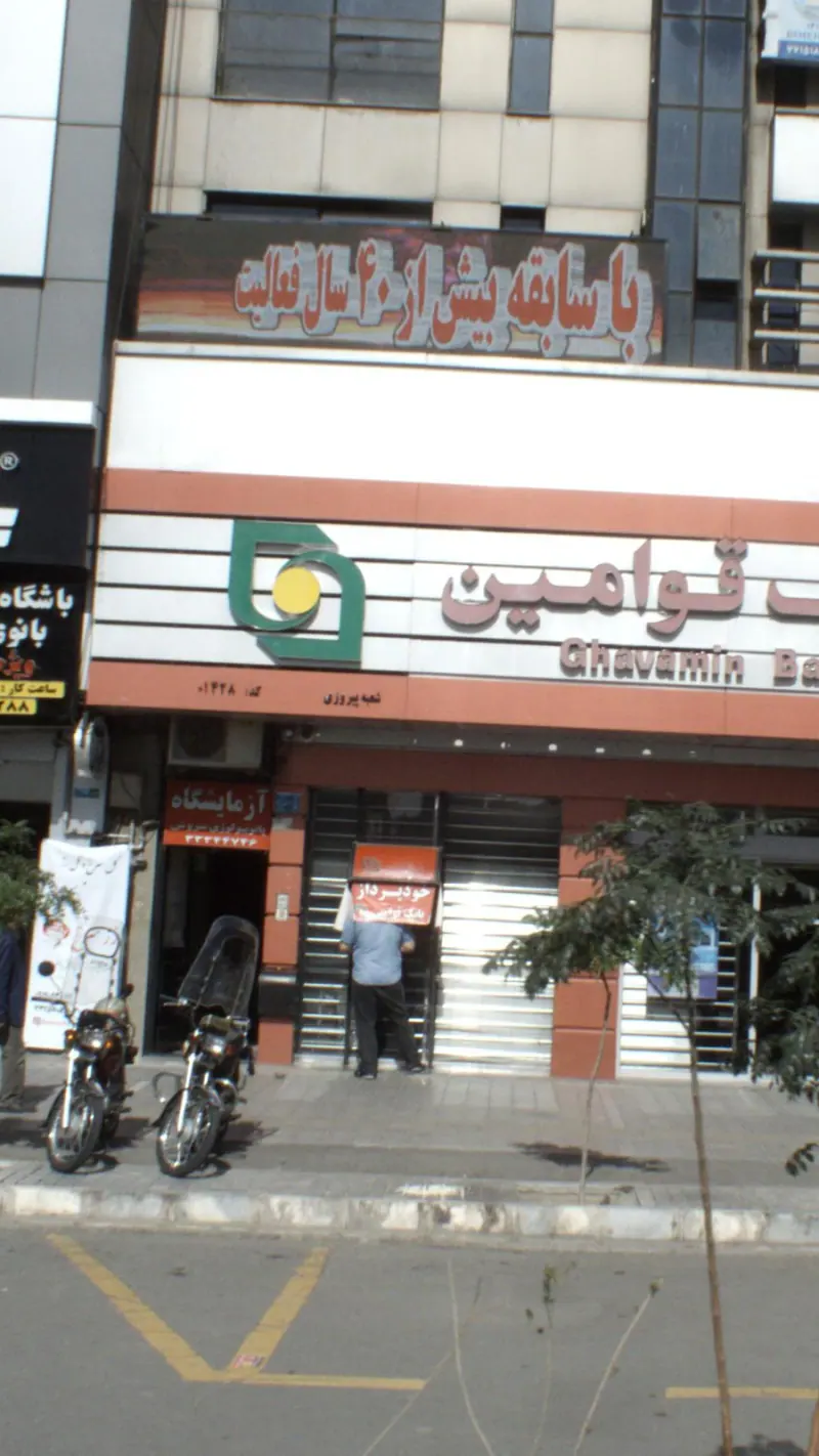 بانک سپه