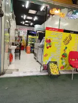 آبمیوه روشنک