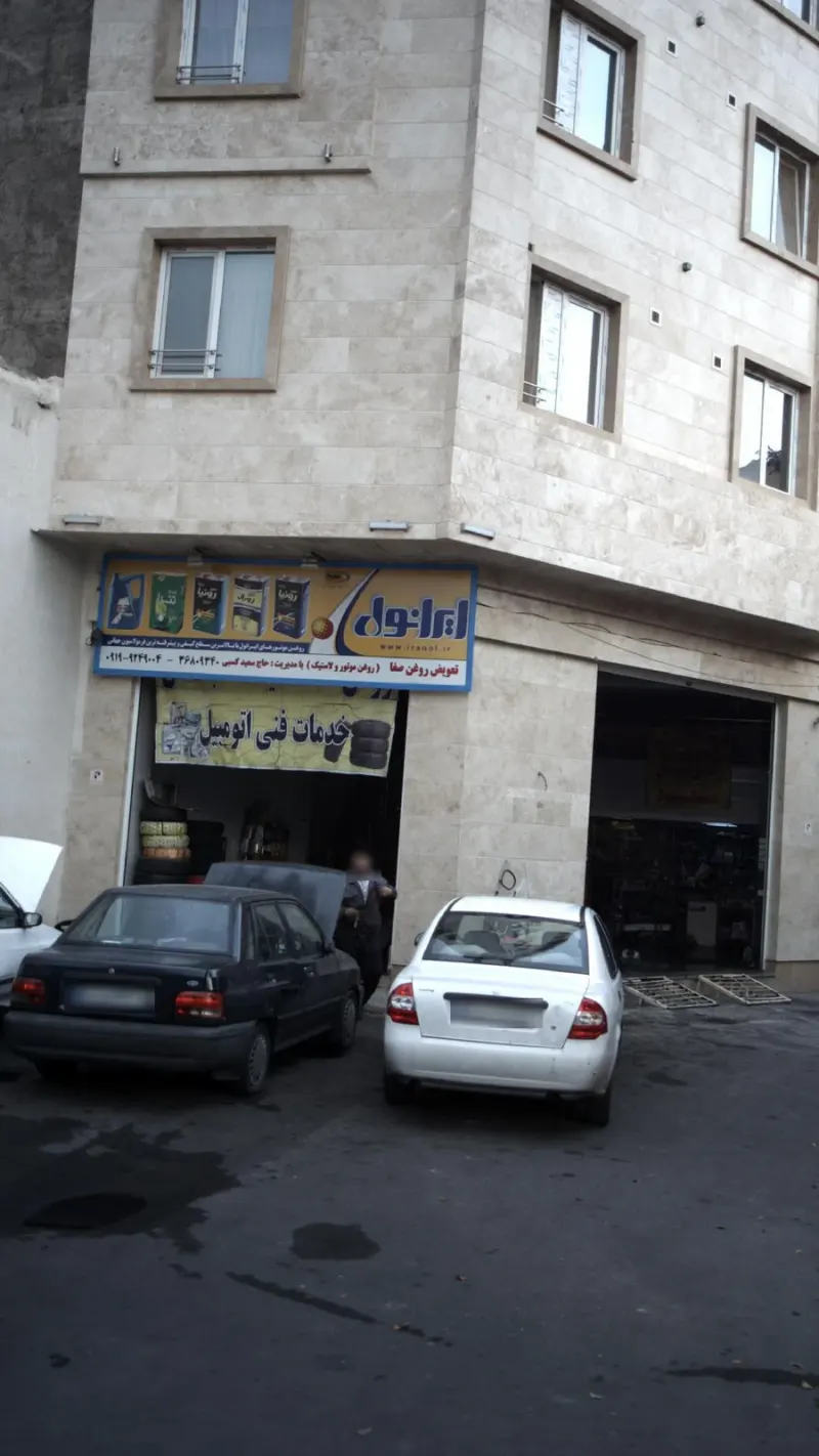 تعویض روغن صفا