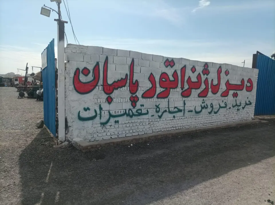دیزل ژنراتورپاسبان