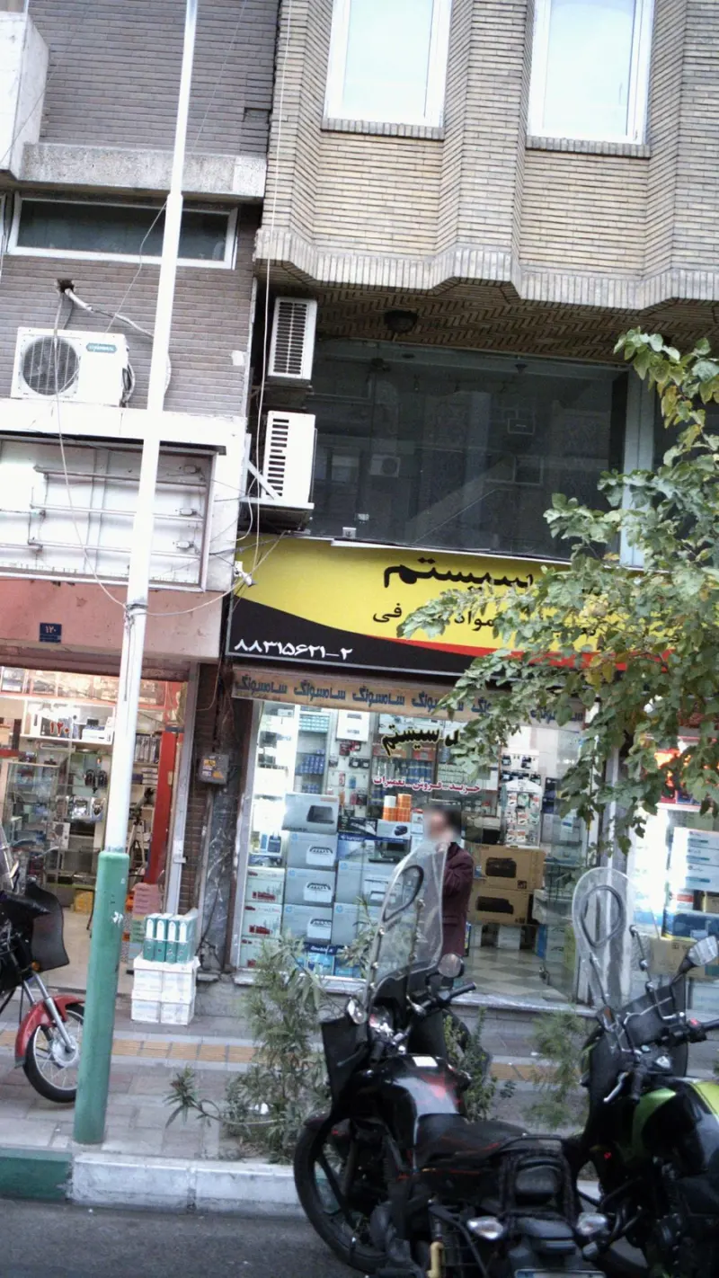 لوازم خانگی
