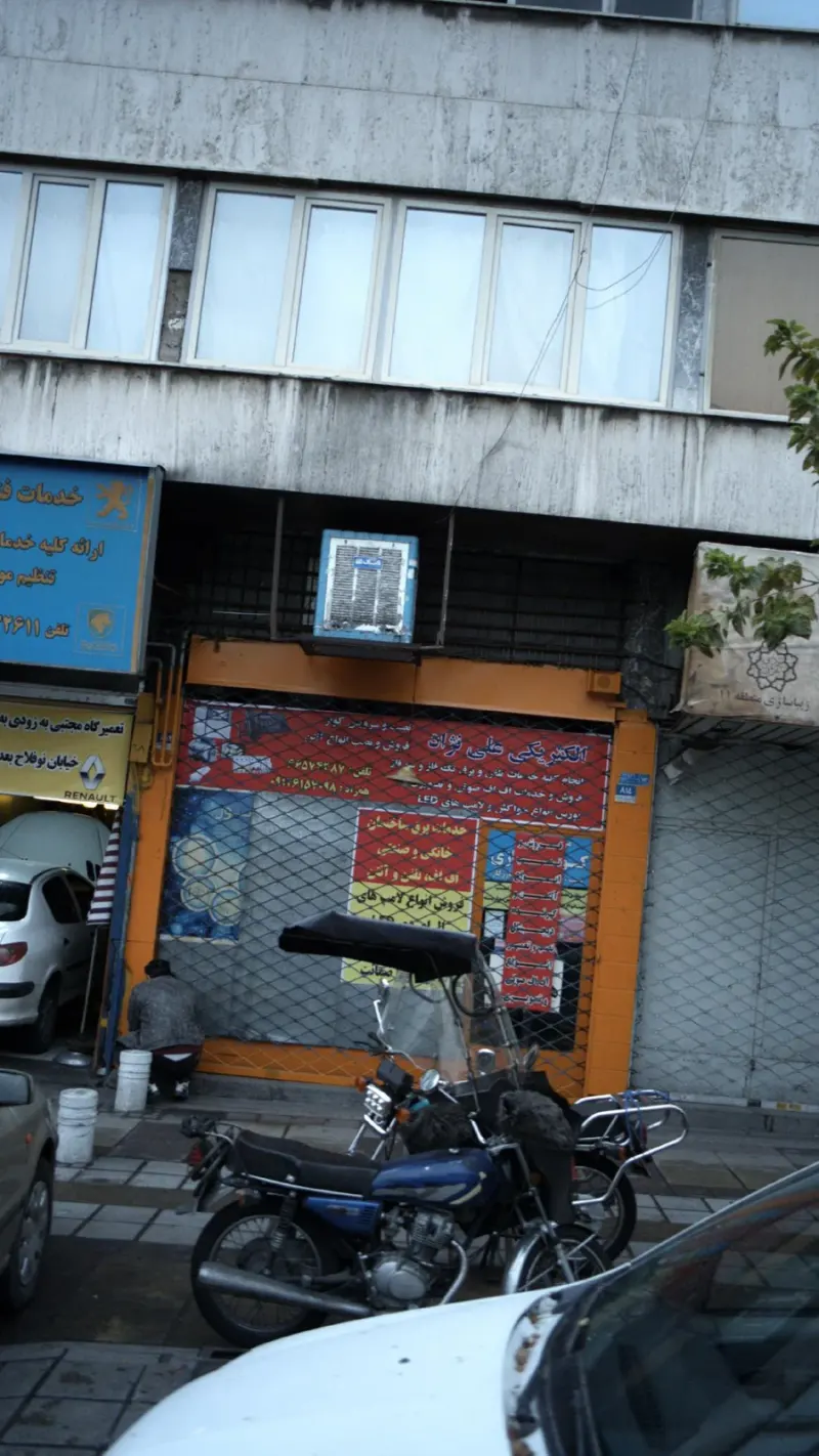 الکتریکی علی نژاد