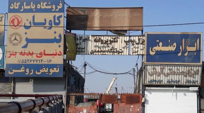 آهنگری استاد هوشنگ
