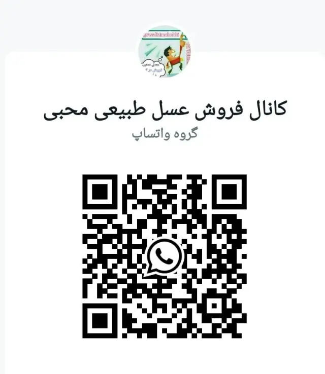 فروش عسل و دیگرمحصولات زنبورعسل محبی