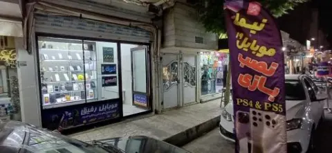 تعمیرات موبایل نیما 19