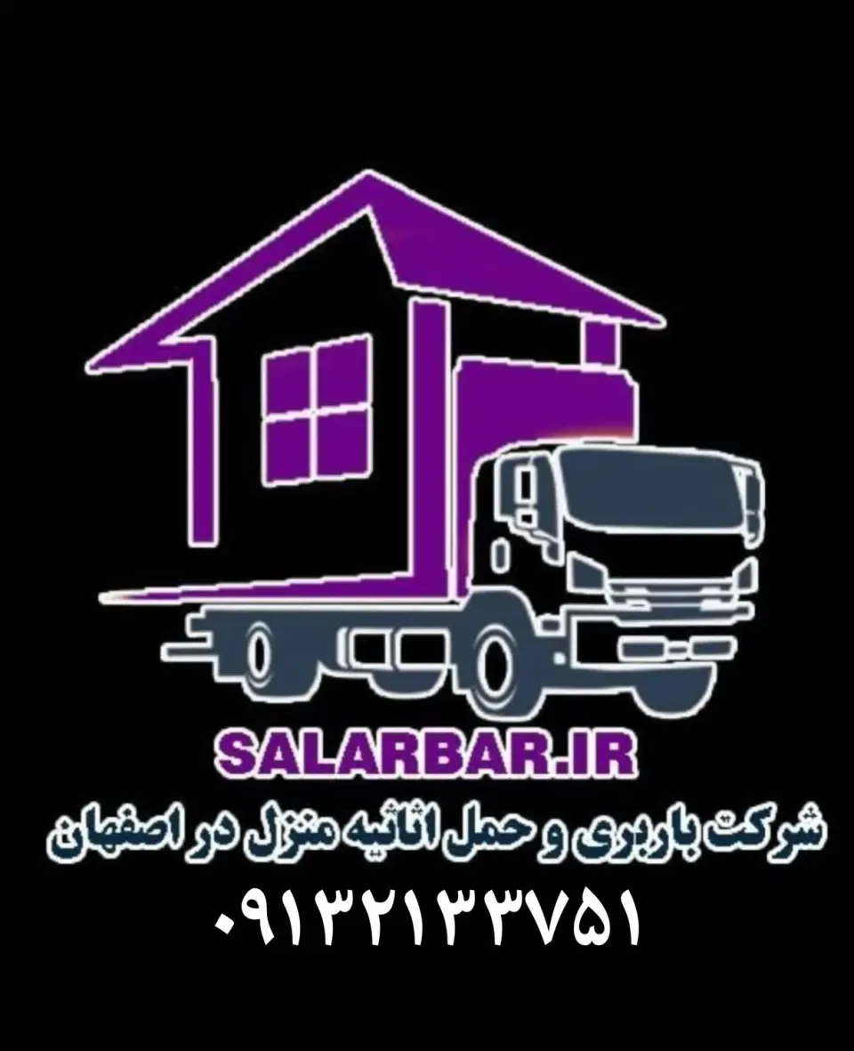 سالاربار
