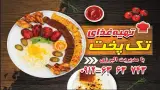 تهیه و توزیع غذای پدرخوب
