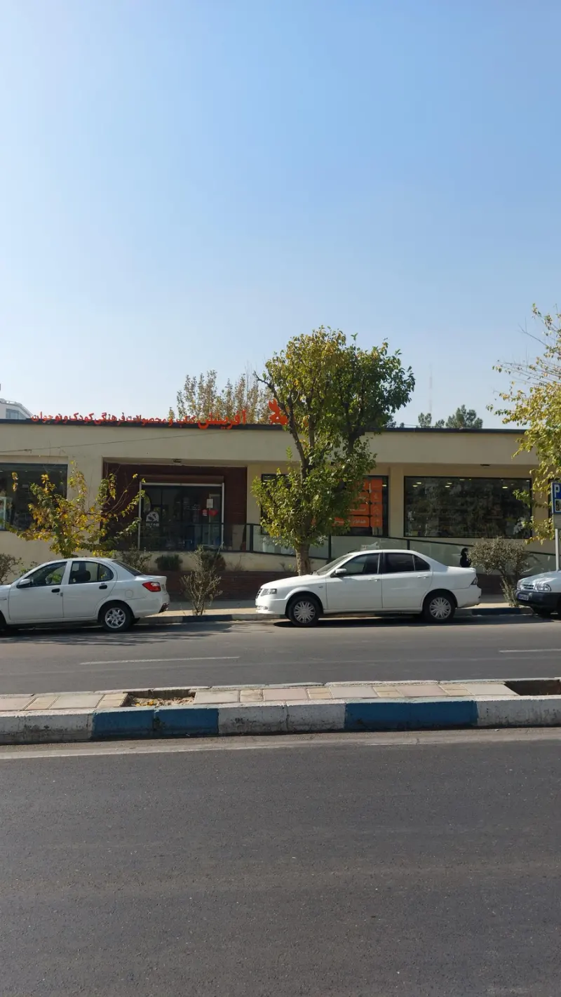 نمایشگاه وفروشگاه مرکزی کانون پرورش فکری کودکان ونوجوانان