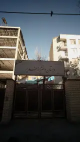 دبستان دخترانه خدیر