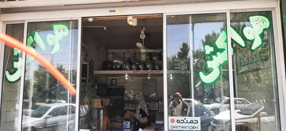 فروشگاه هواکش دمنده