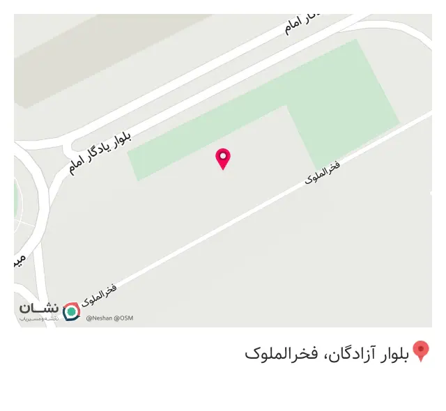 موسسه خیریه فخرالملوک