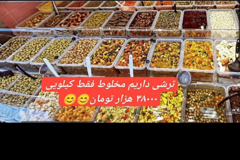شهرسبزی سما