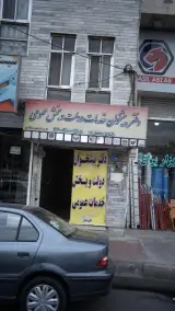 دفتر پیشخوان خدمات دولت 1456