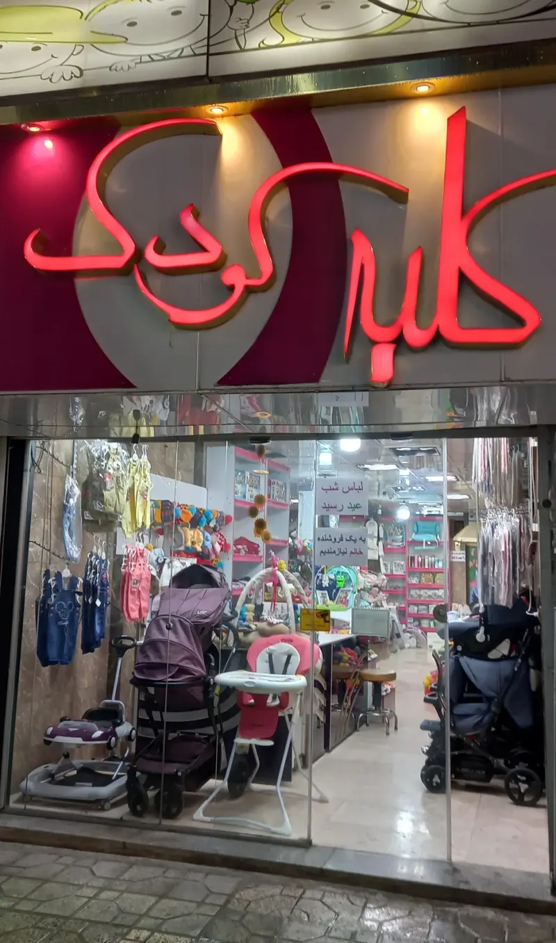 سیسمونی بی بی لایف
