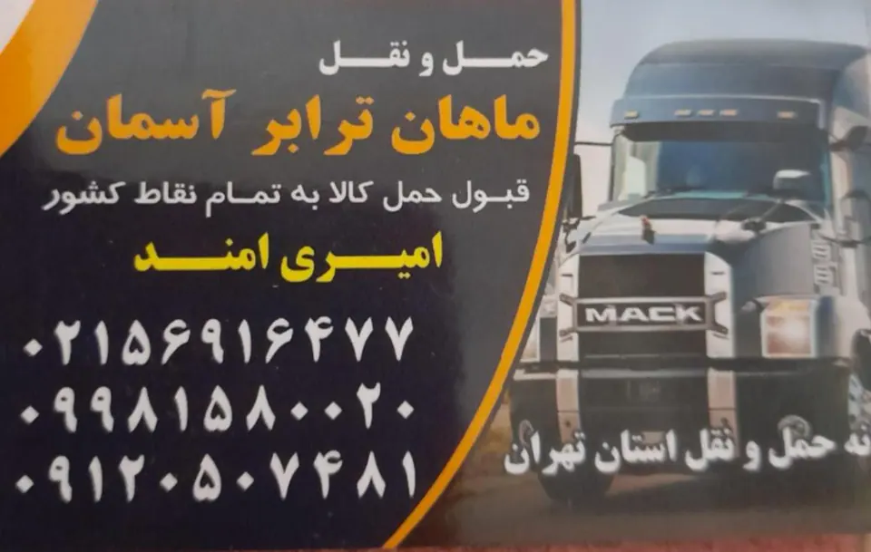 باربری