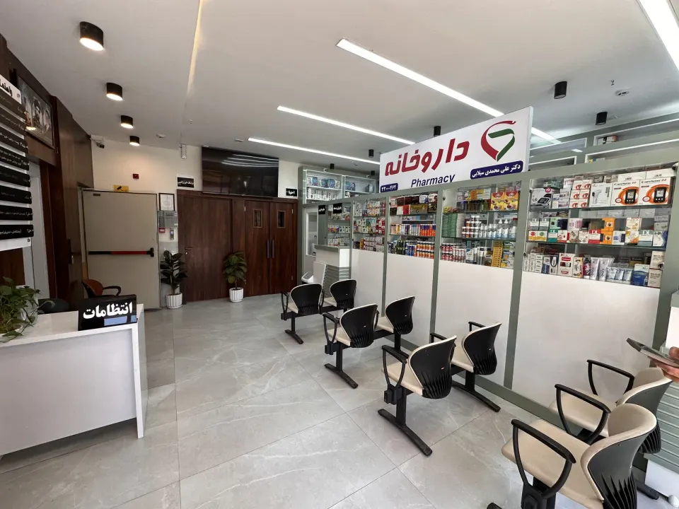 درمانگاه شمس - شبانه روزی