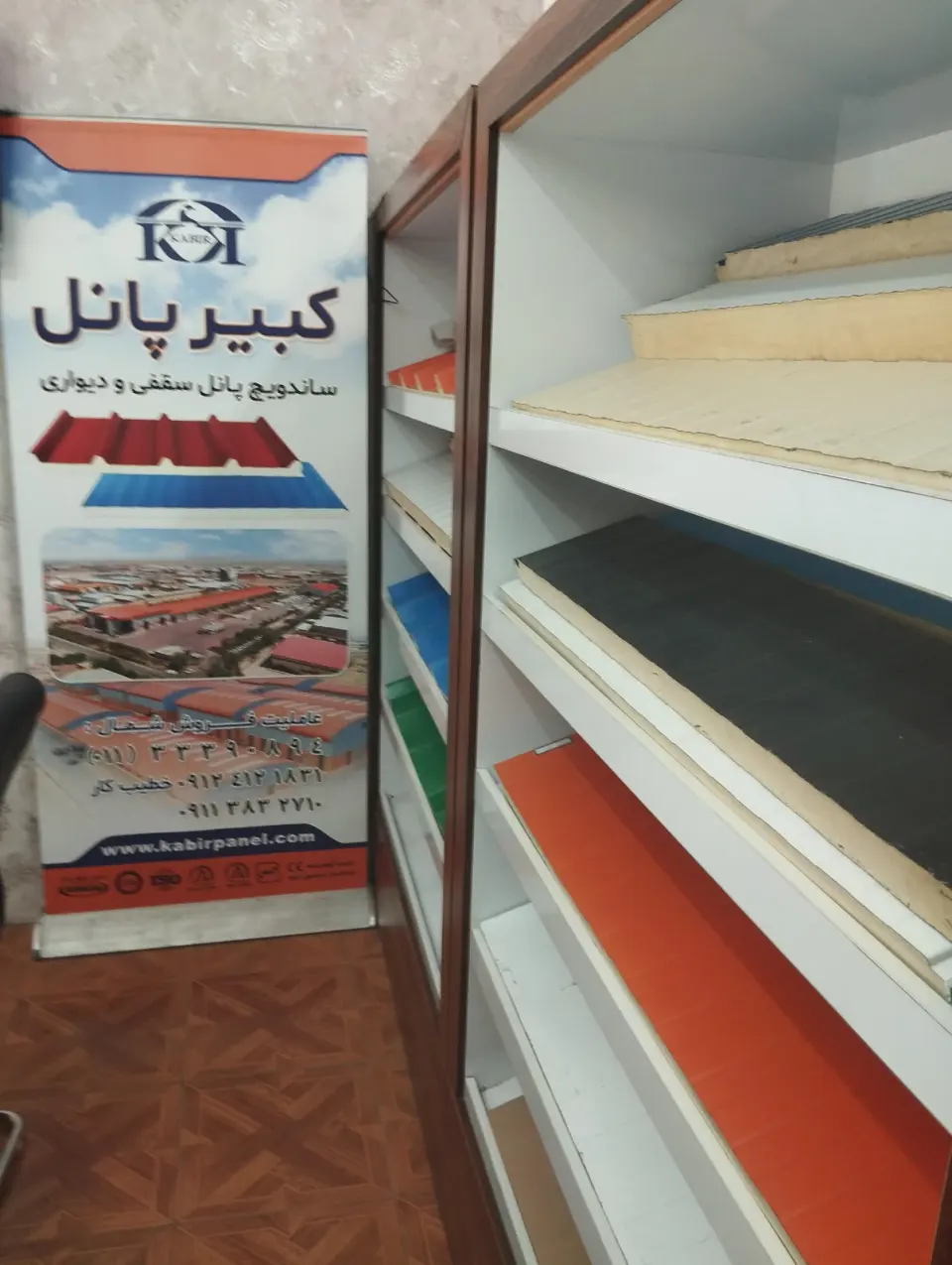 آریا پوشش خزر