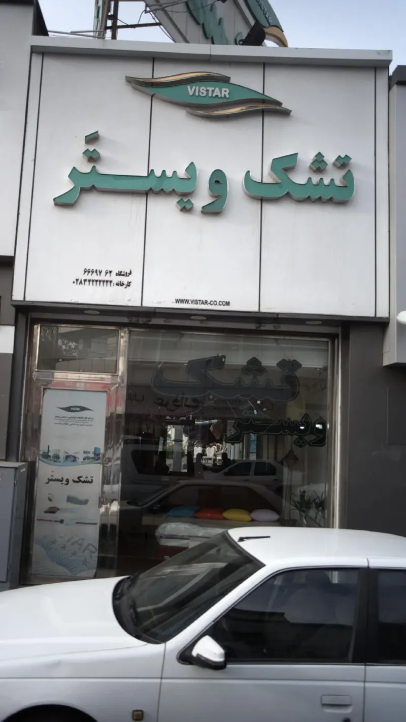 تهیه و توزیع غذای شاندیز