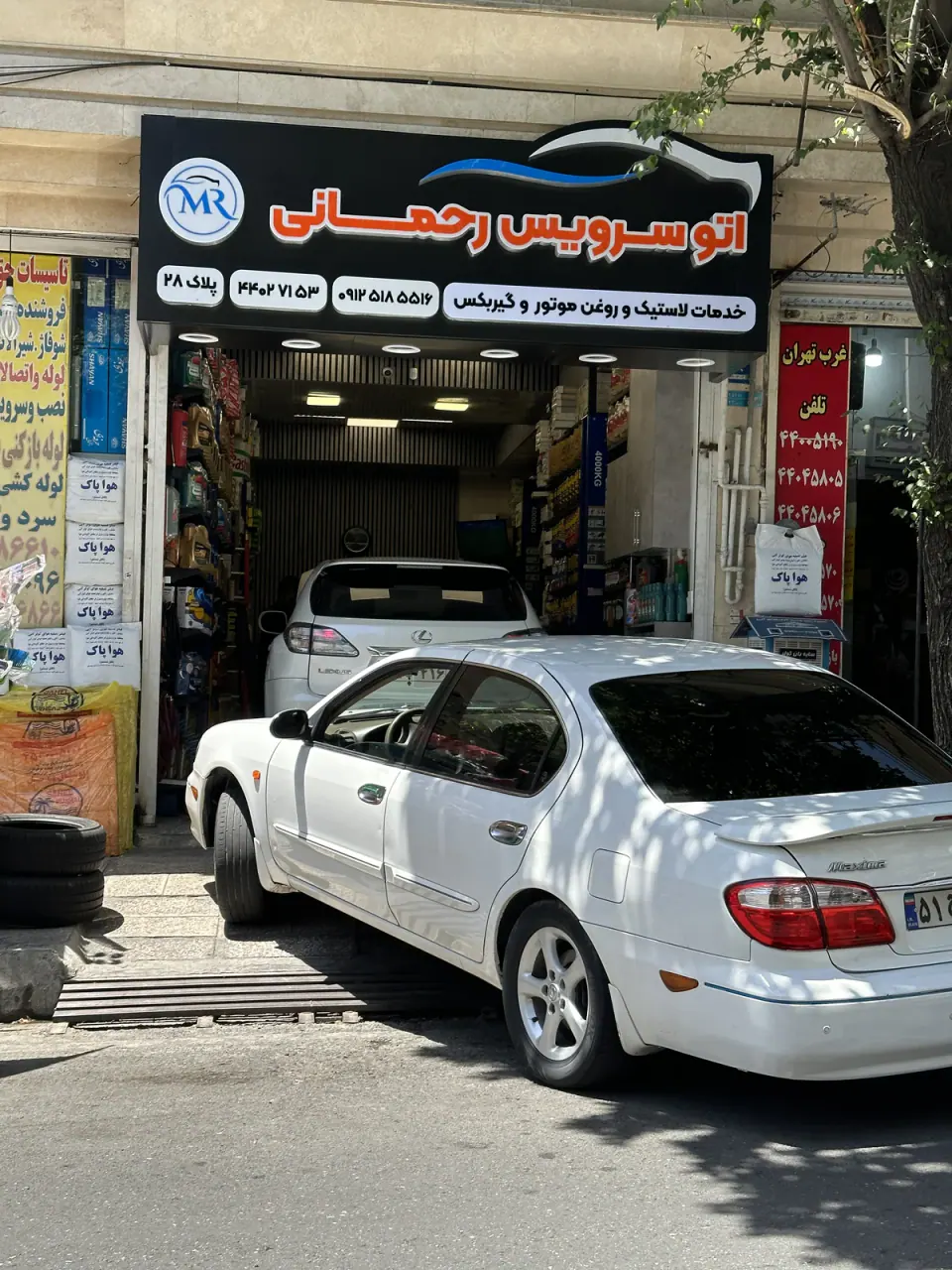 اتو سرویس رحمانی