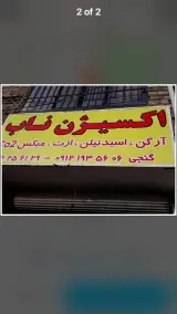 پخش اکسیژن