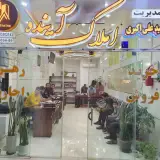 سوپر مواد غذایی زارع