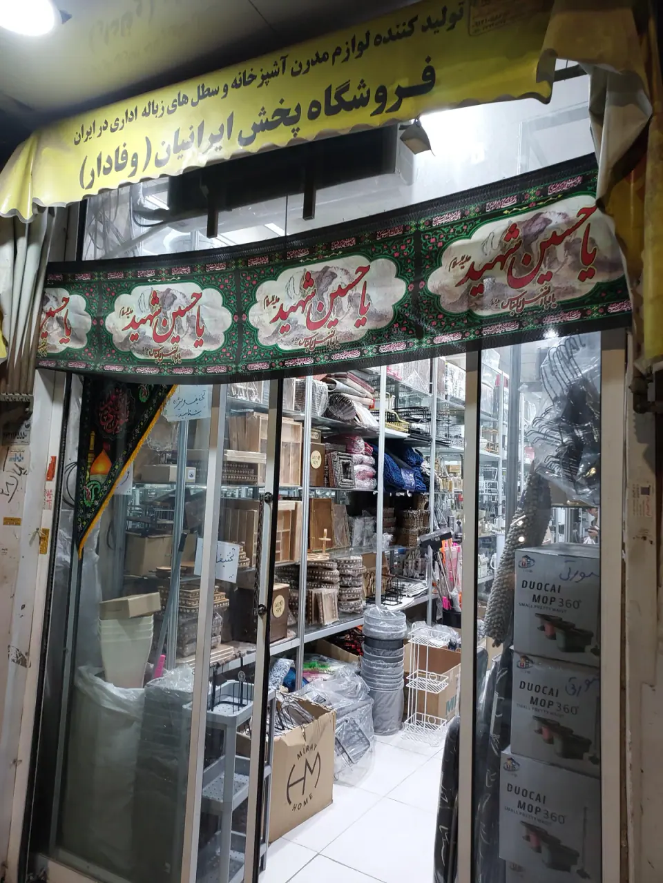 پخش ایرانیان
